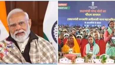 Photo of पीएम मोदी ने जारी PM-JANMAN की पहली किस्त, जानें किन लोगों को मिलेगा इसका लाभ